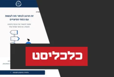 כלכליסט אמיר אלמדו